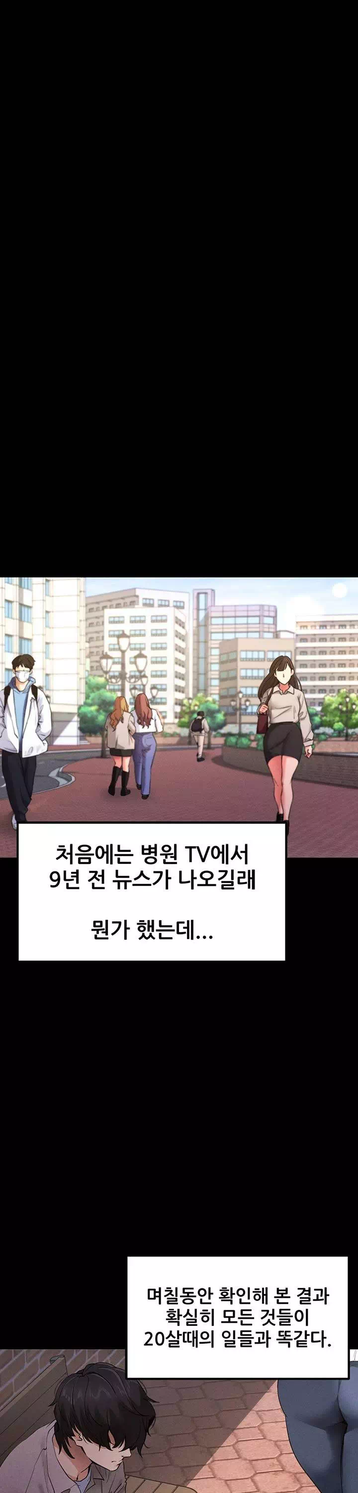 해줘,해줘 프롤로그 - 이미지 8