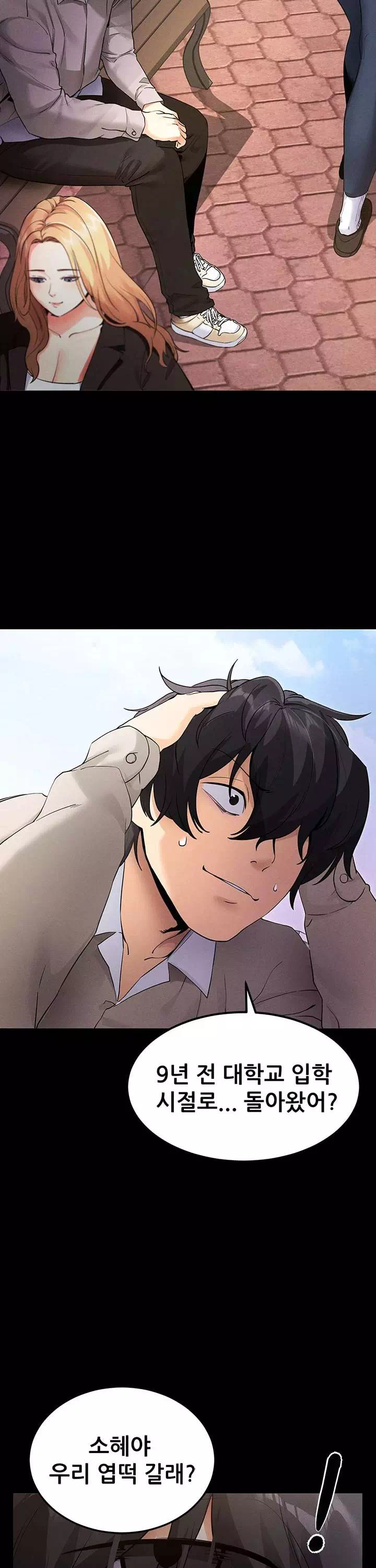 해줘,해줘 프롤로그 - 이미지 9