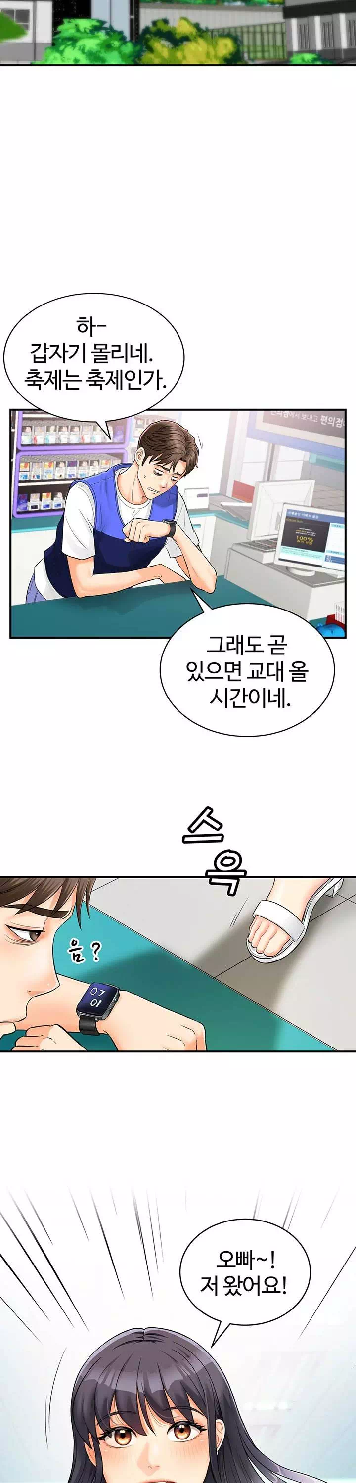 여기에 찍어주세요! 프롤로그 - 이미지 17