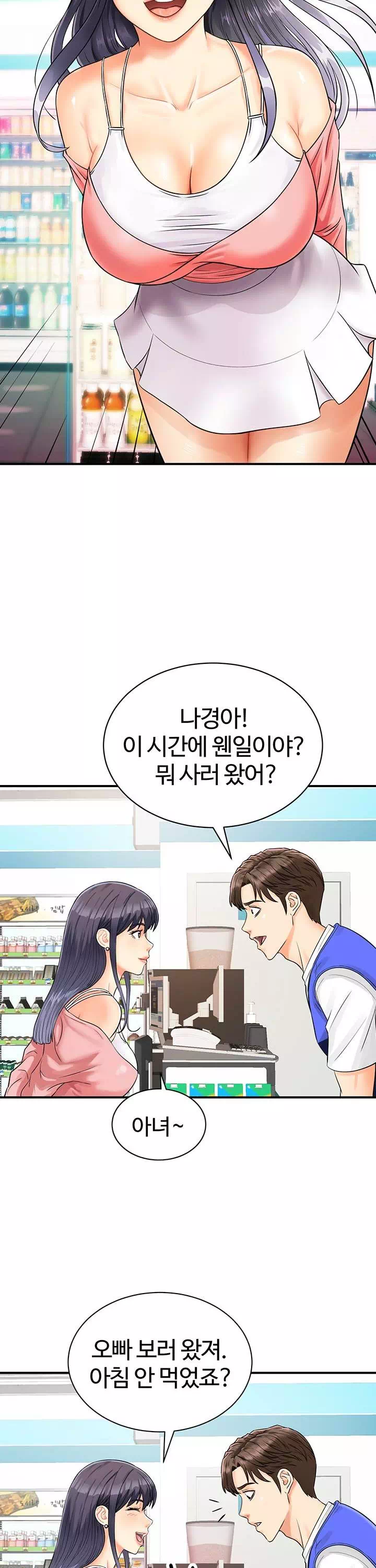 여기에 찍어주세요! 프롤로그 - 이미지 18