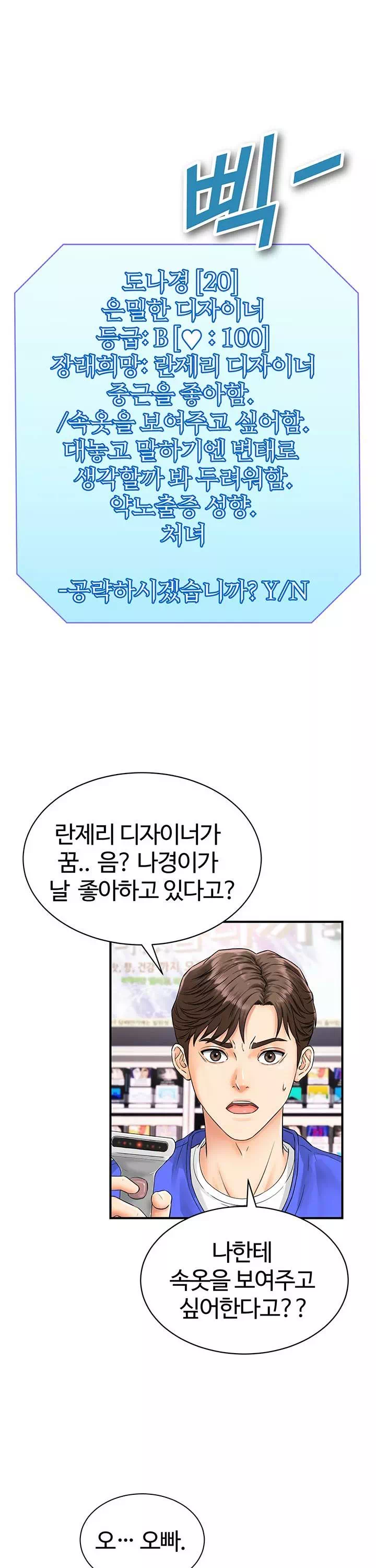 여기에 찍어주세요! 프롤로그 - 이미지 22