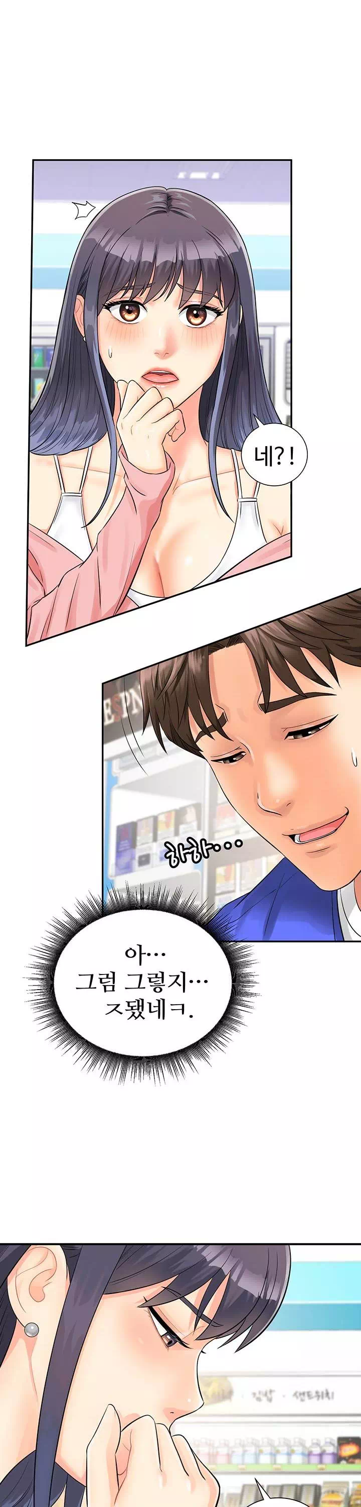 여기에 찍어주세요! 프롤로그 - 이미지 27