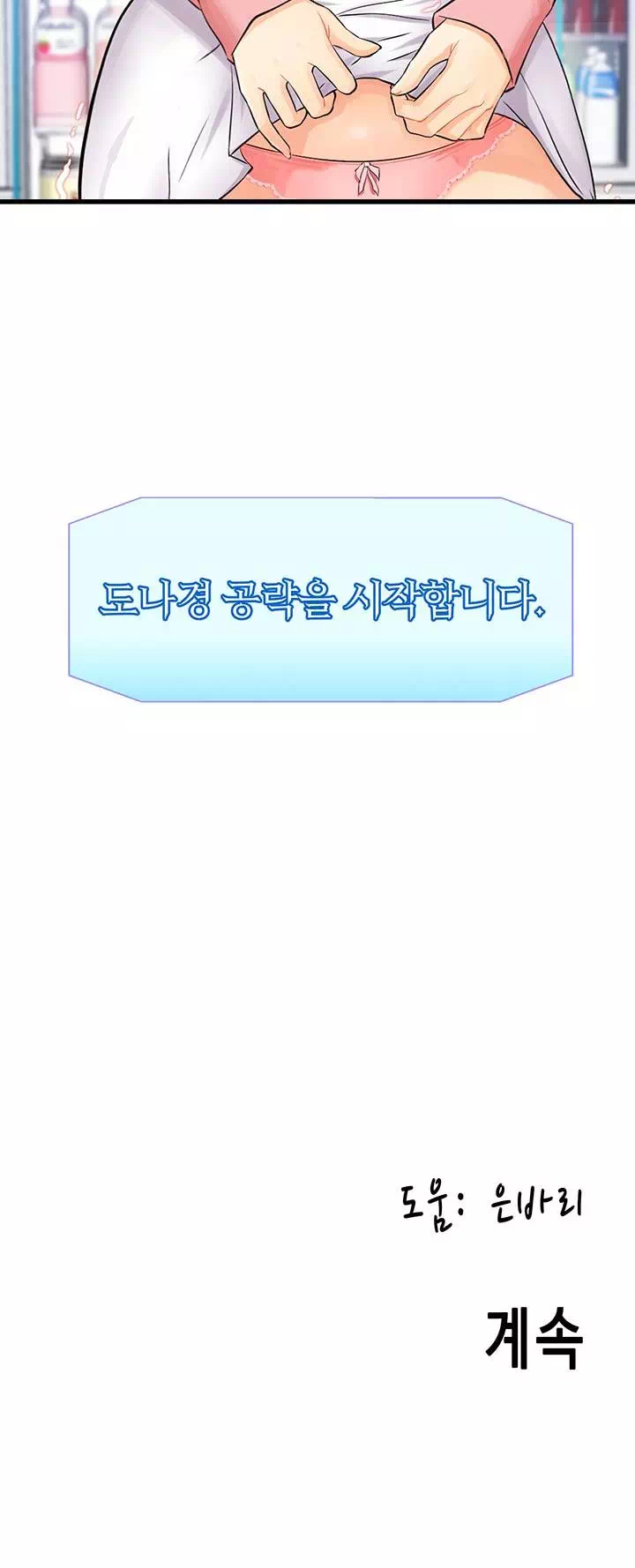 여기에 찍어주세요! 프롤로그 - 이미지 29