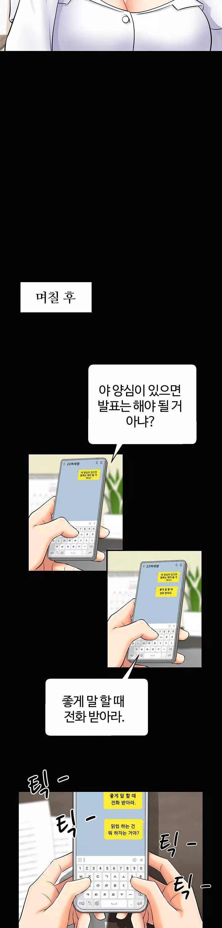 여기에 찍어주세요! 프롤로그 - 이미지 3