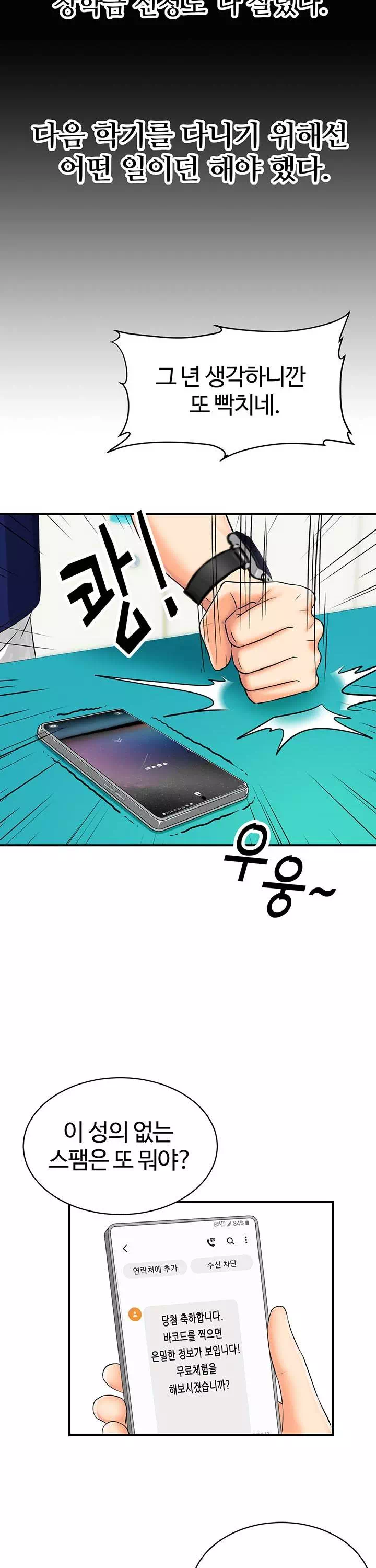 여기에 찍어주세요! 프롤로그 - 이미지 6