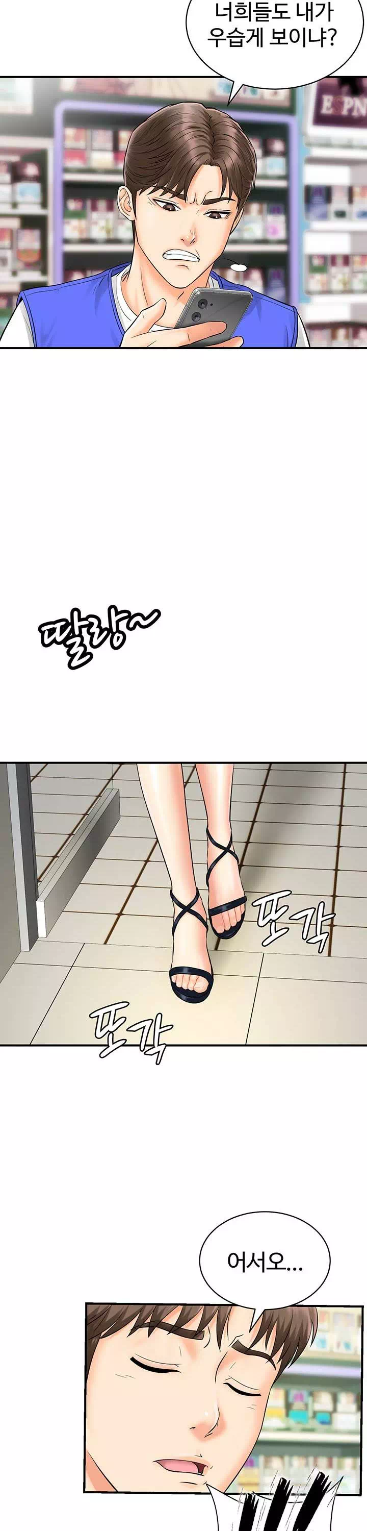 여기에 찍어주세요! 프롤로그 - 이미지 7