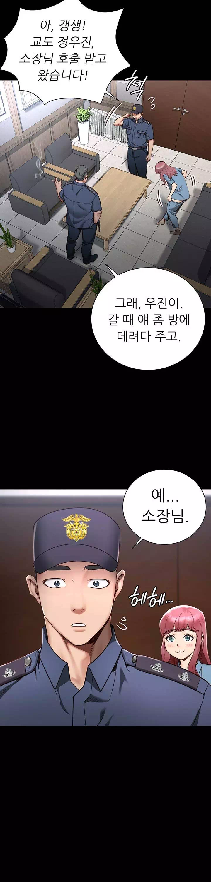 빵녀 프롤로그 - 이미지 17