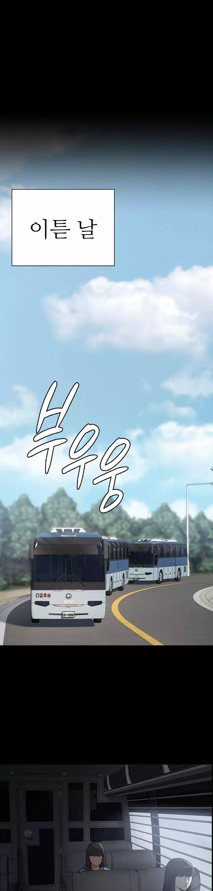 빵녀 프롤로그 - 이미지 18