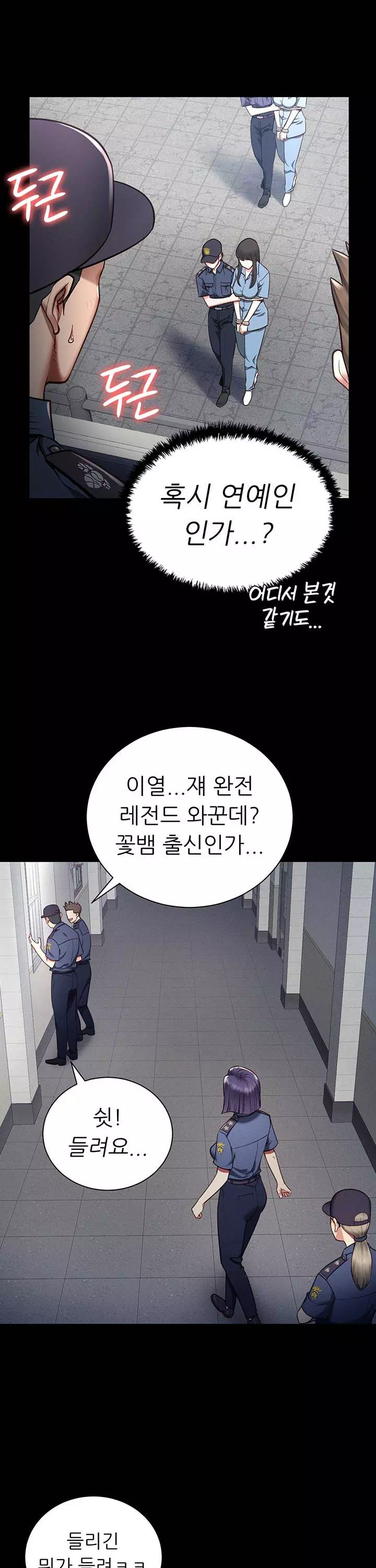 빵녀 프롤로그 - 이미지 22