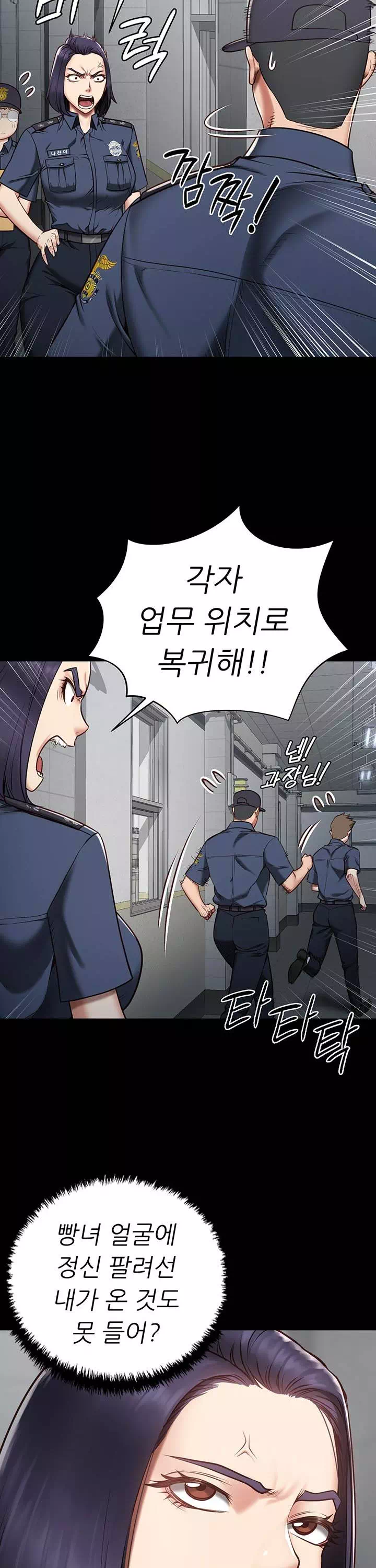 빵녀 프롤로그 - 이미지 26