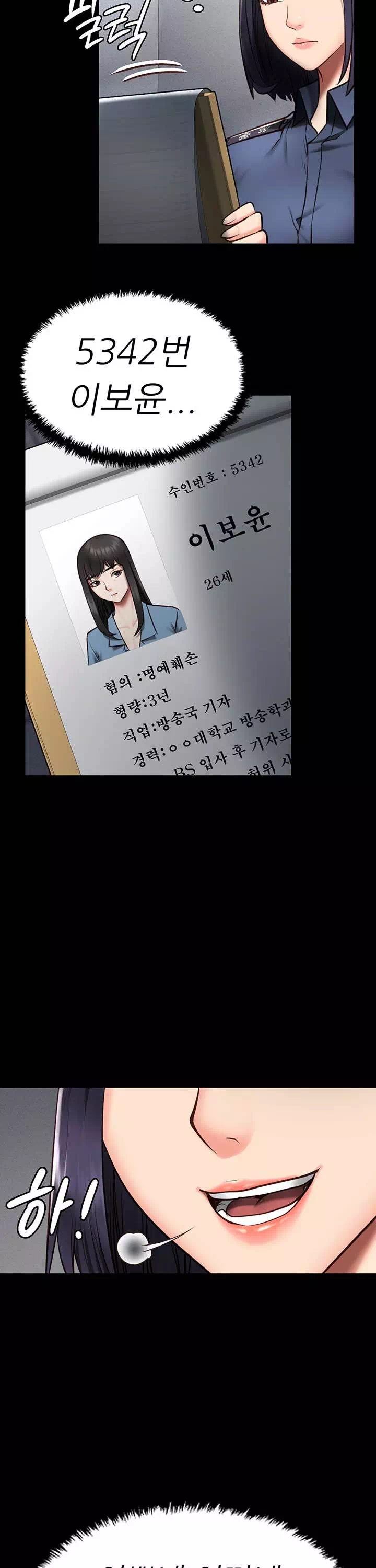 빵녀 프롤로그 - 이미지 32