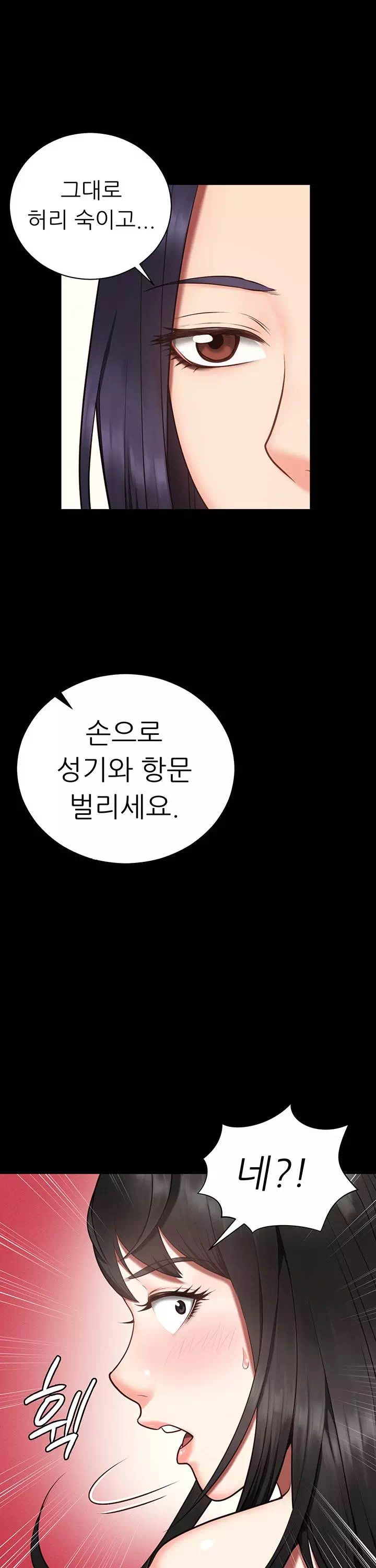 빵녀 프롤로그 - 이미지 36