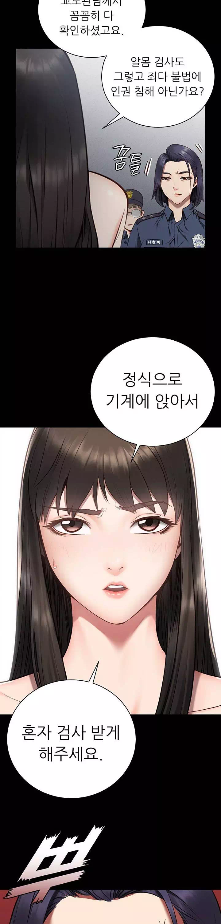 빵녀 프롤로그 - 이미지 39