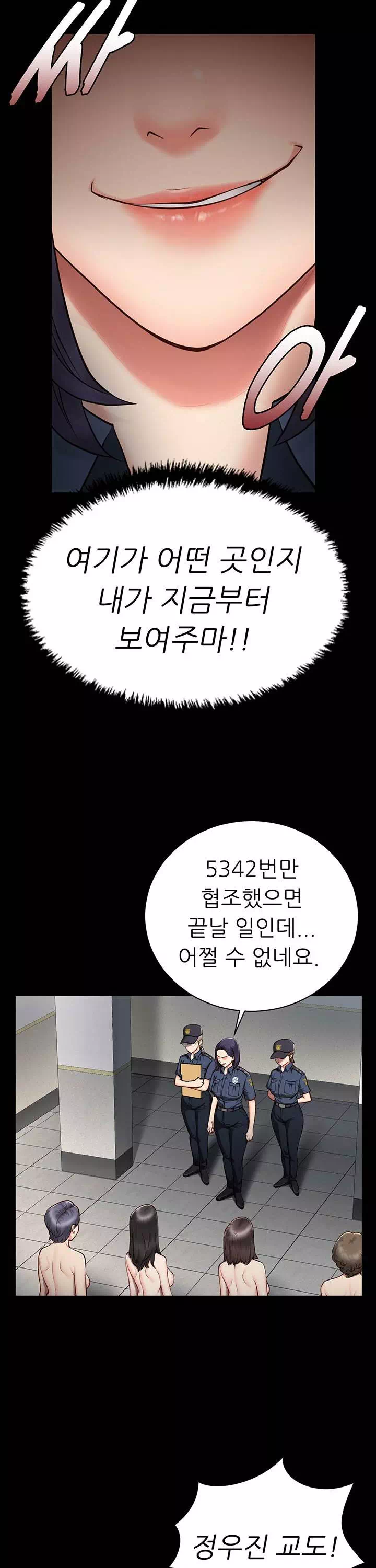 빵녀 프롤로그 - 이미지 41