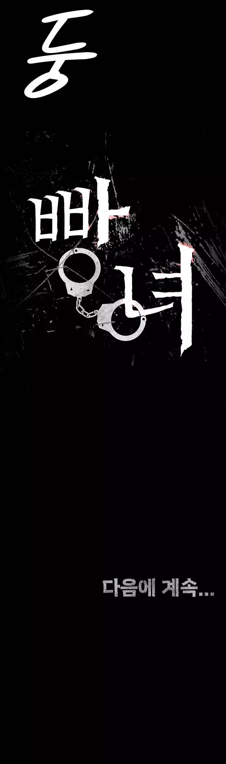 빵녀 프롤로그 - 이미지 44