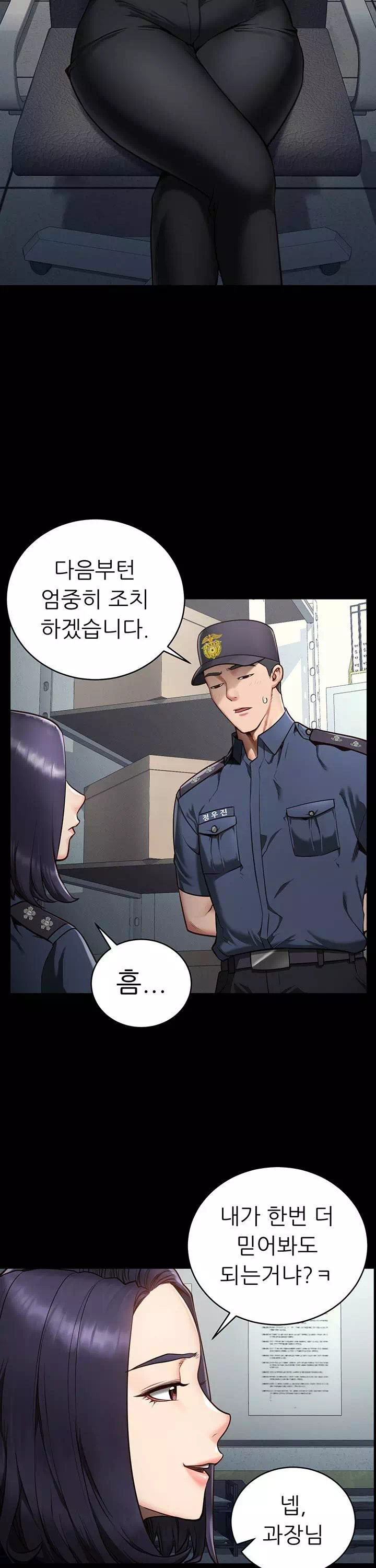 빵녀 프롤로그 - 이미지 8