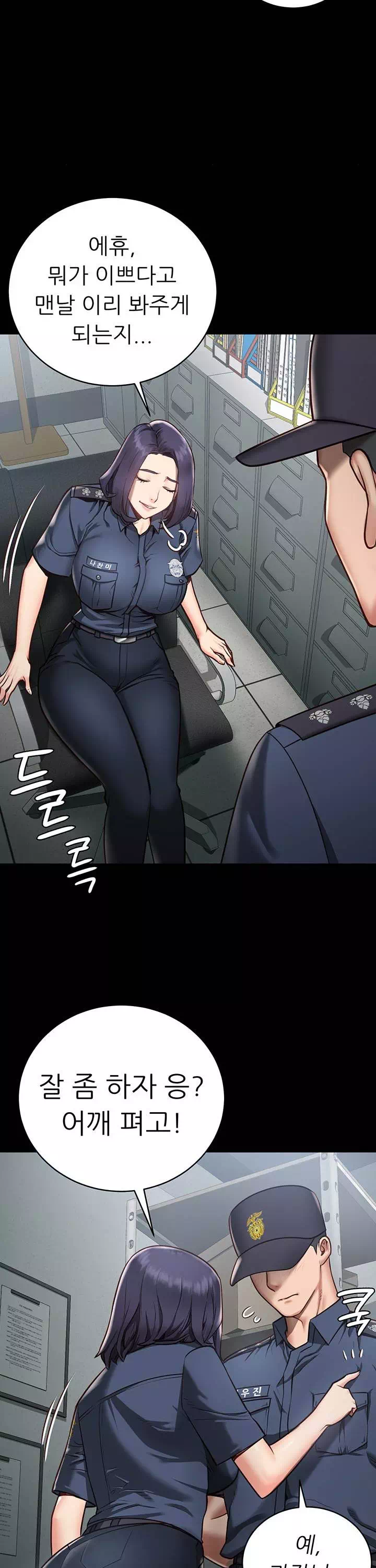 빵녀 프롤로그 - 이미지 9