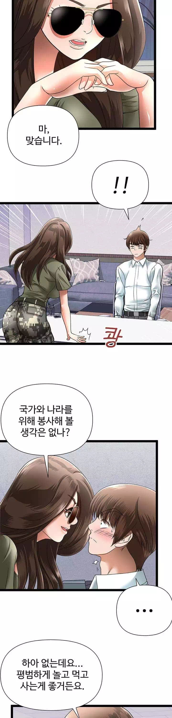 재입대를 명 받았습니다 프롤로그 - 이미지 11