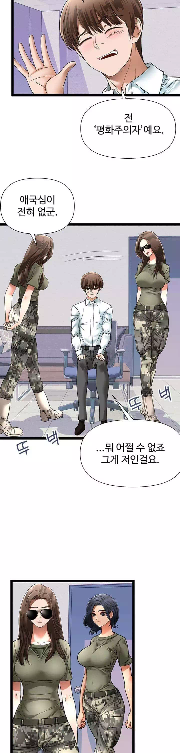 재입대를 명 받았습니다 프롤로그 - 이미지 12