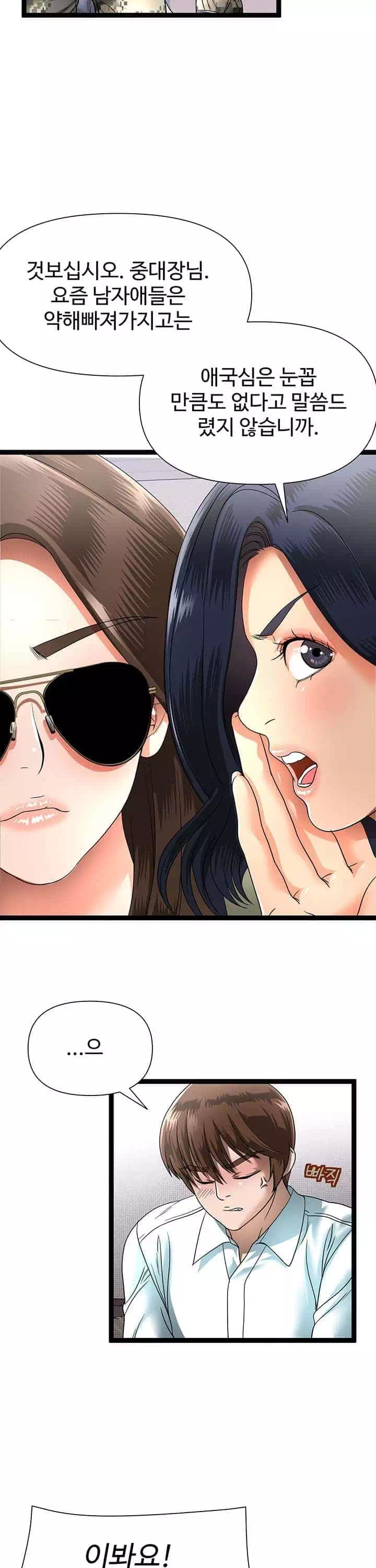 재입대를 명 받았습니다 프롤로그 - 이미지 13