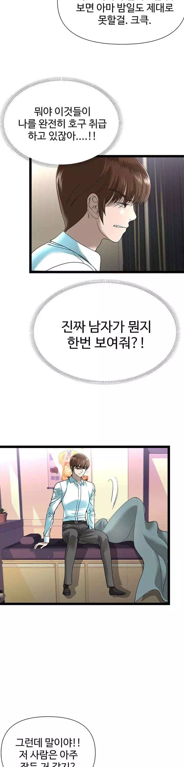 재입대를 명 받았습니다 프롤로그 - 이미지 21