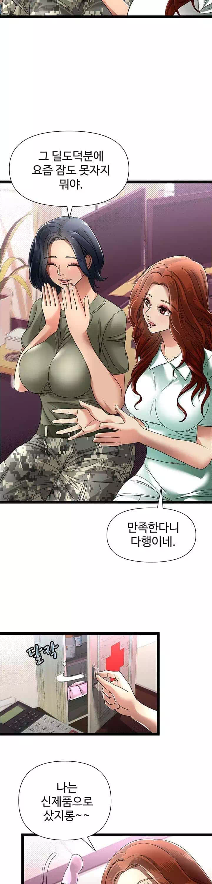 재입대를 명 받았습니다 프롤로그 - 이미지 24