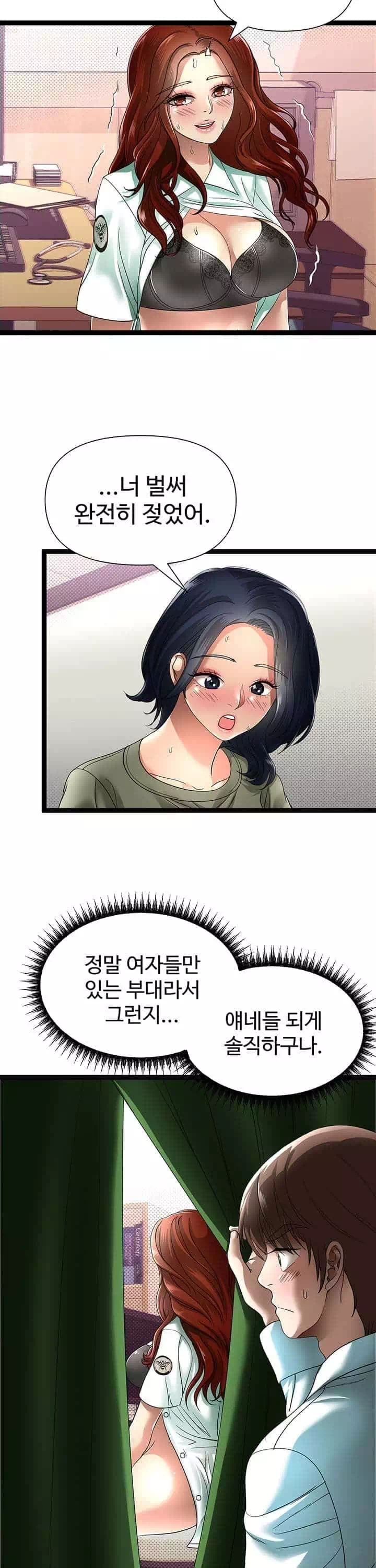 재입대를 명 받았습니다 프롤로그 - 이미지 29