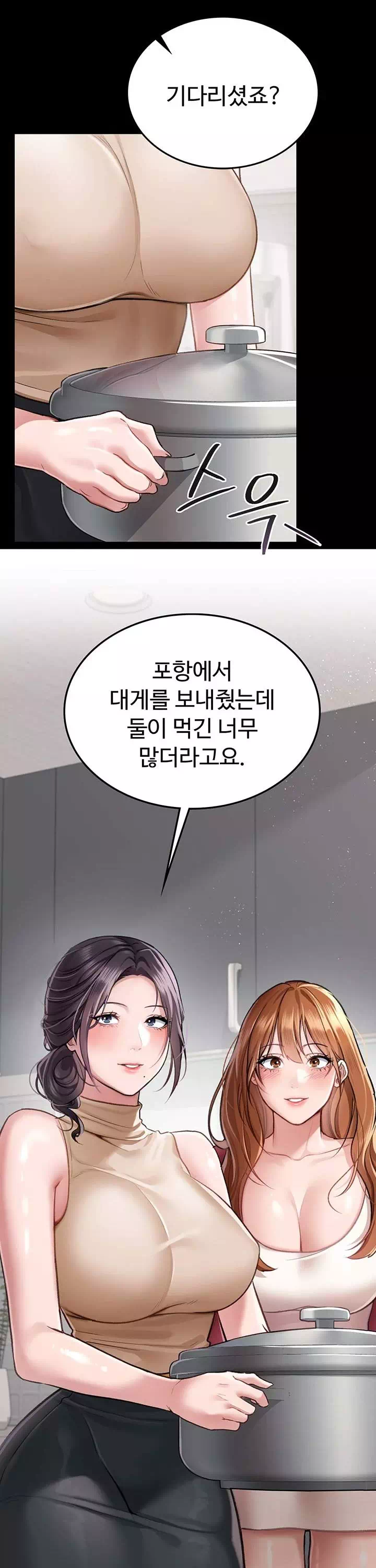 위험한 거래 그리고 옆집 여자 프롤로그 - 이미지 19