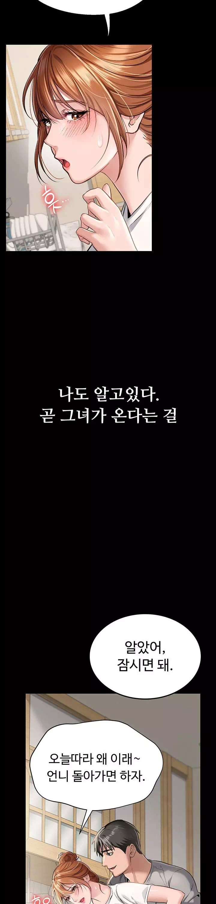 위험한 거래 그리고 옆집 여자 프롤로그 - 이미지 8