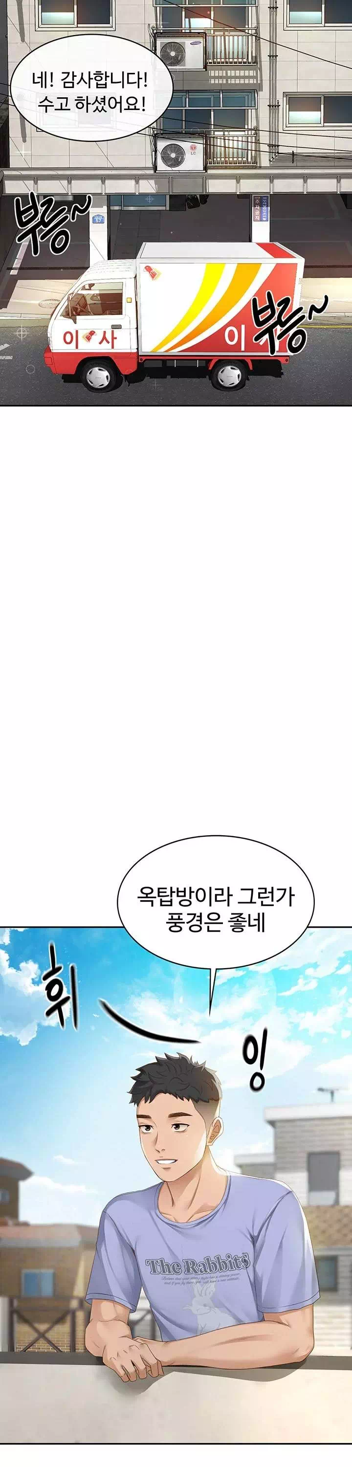 옥탑방 야스킹 프롤로그 - 이미지 10