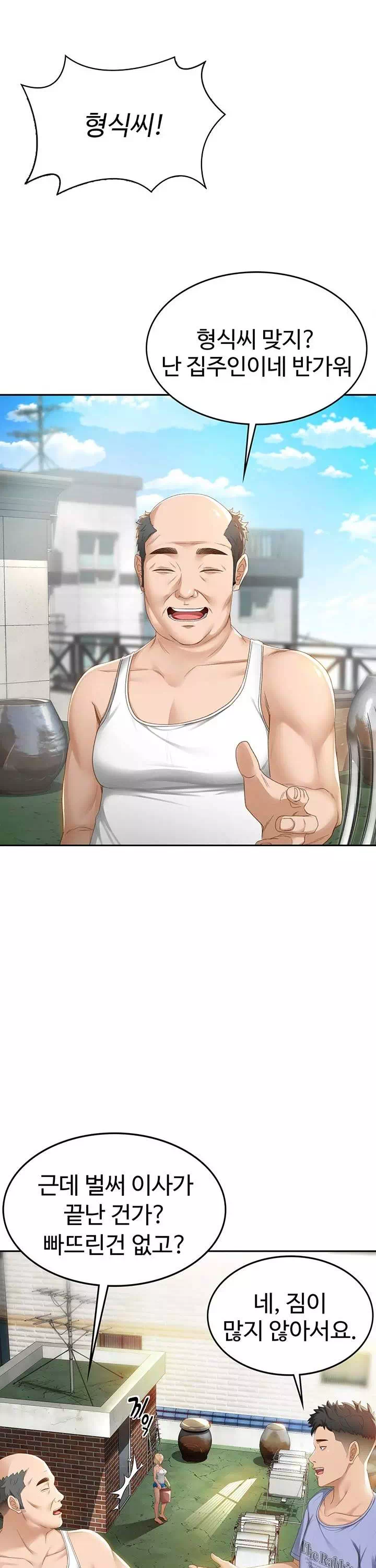 옥탑방 야스킹 프롤로그 - 이미지 11