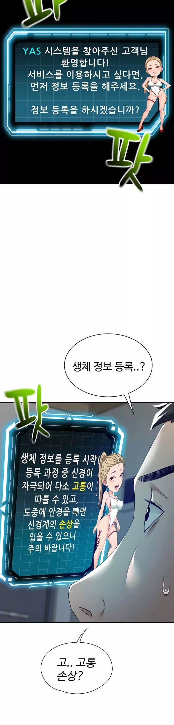 옥탑방 야스킹 프롤로그 - 이미지 17