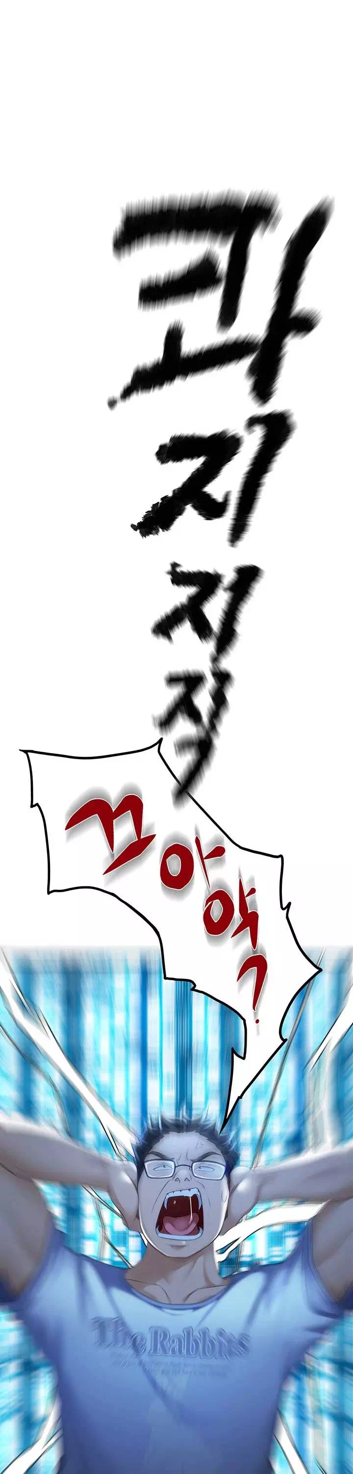 옥탑방 야스킹 프롤로그 - 이미지 18