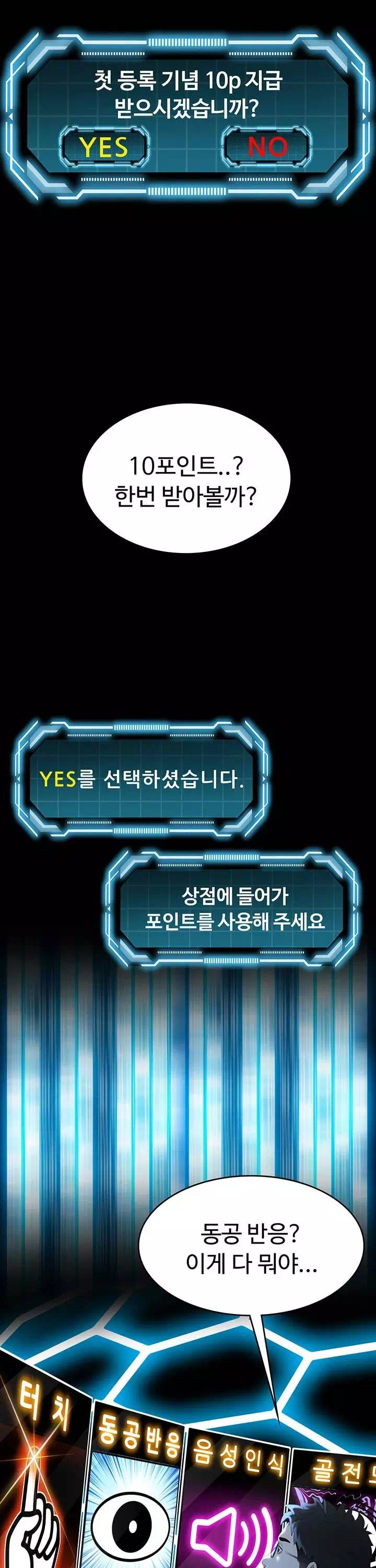 옥탑방 야스킹 프롤로그 - 이미지 22