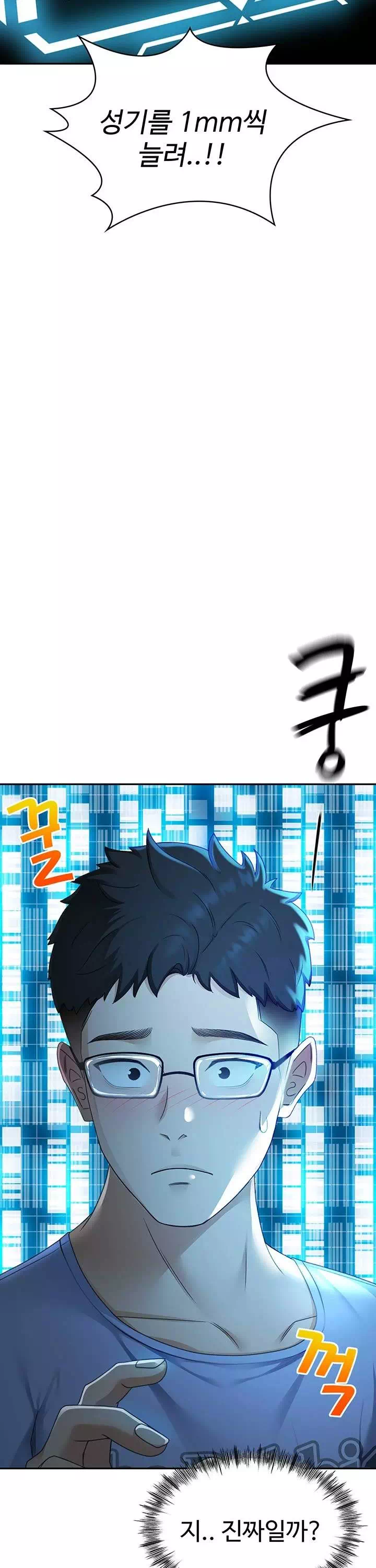 옥탑방 야스킹 프롤로그 - 이미지 24