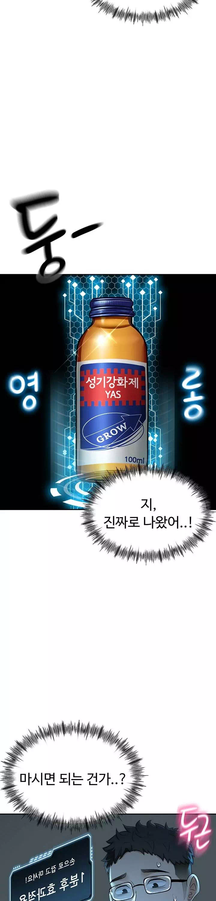 옥탑방 야스킹 프롤로그 - 이미지 25