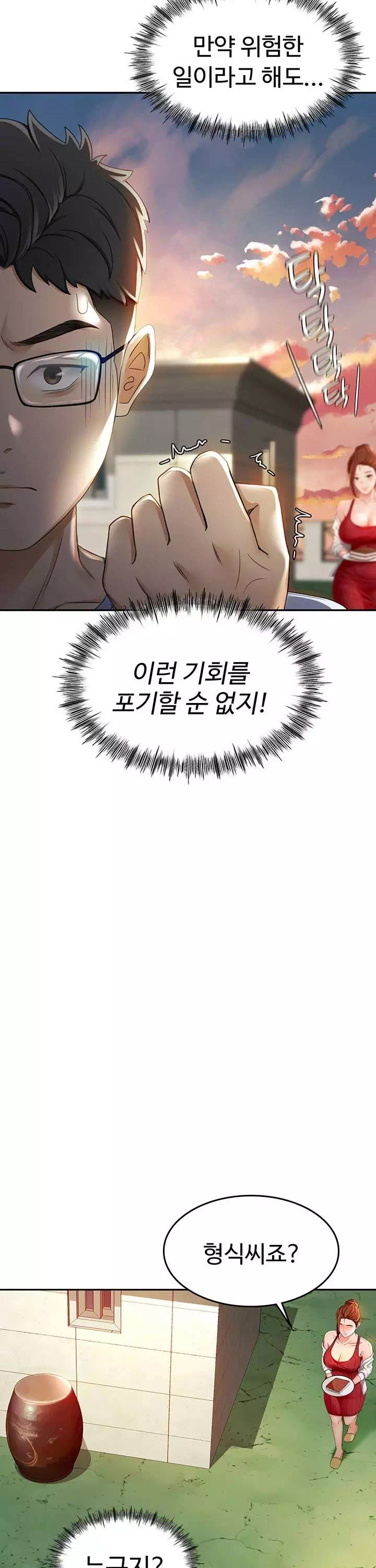 옥탑방 야스킹 프롤로그 - 이미지 34