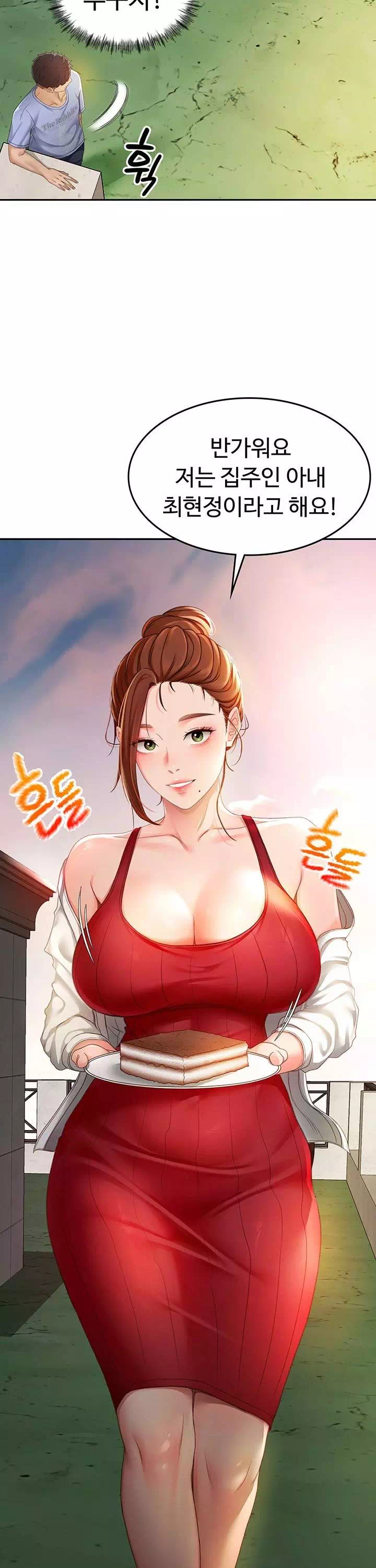 옥탑방 야스킹 프롤로그 - 이미지 35