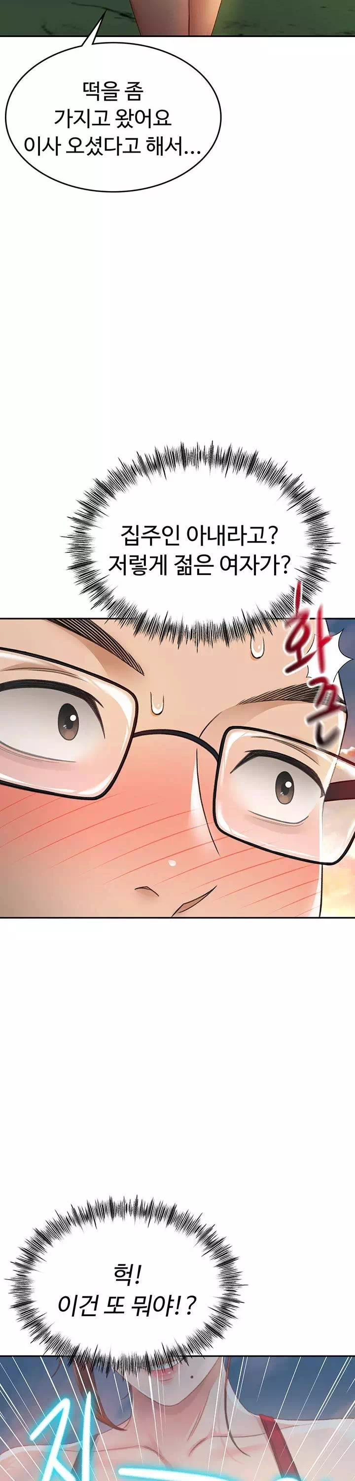 옥탑방 야스킹 프롤로그 - 이미지 36