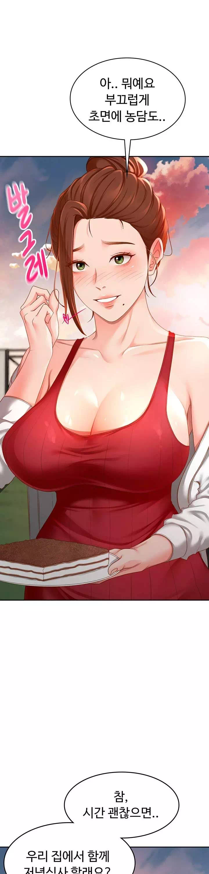 옥탑방 야스킹 프롤로그 - 이미지 38