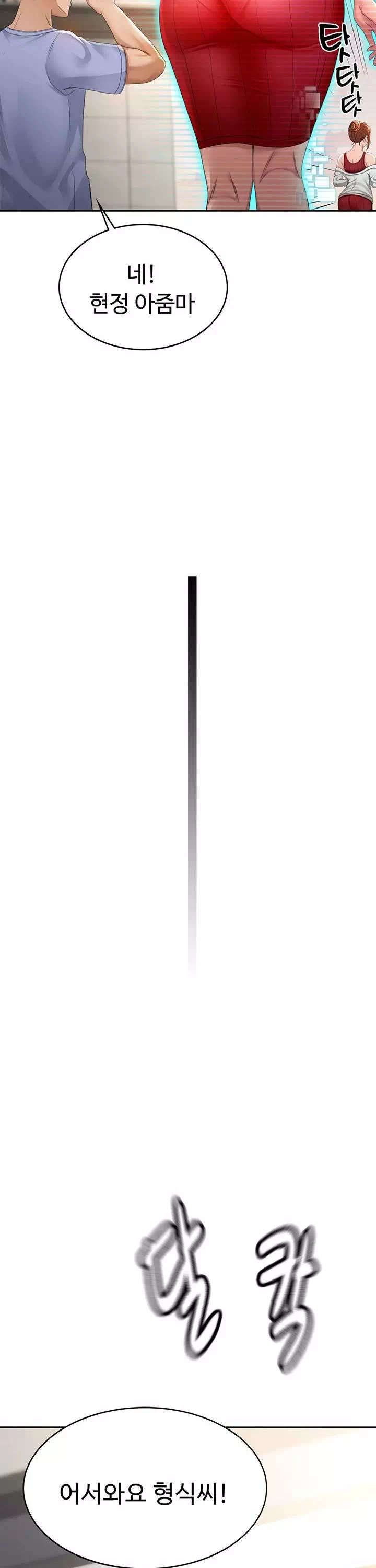 옥탑방 야스킹 프롤로그 - 이미지 40