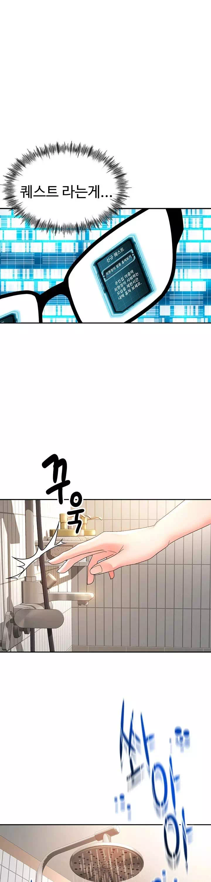 옥탑방 야스킹 프롤로그 - 이미지 47