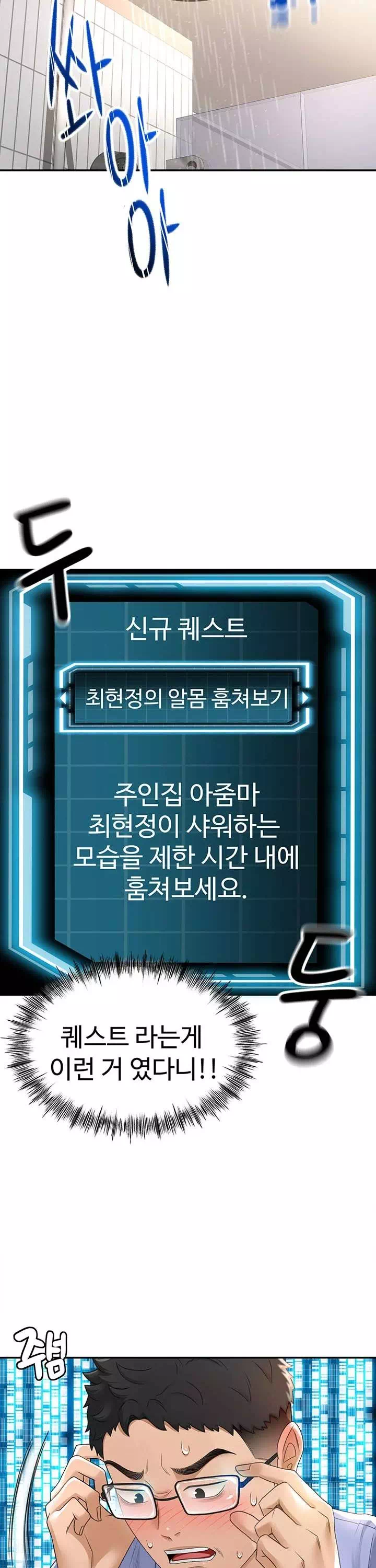 옥탑방 야스킹 프롤로그 - 이미지 48