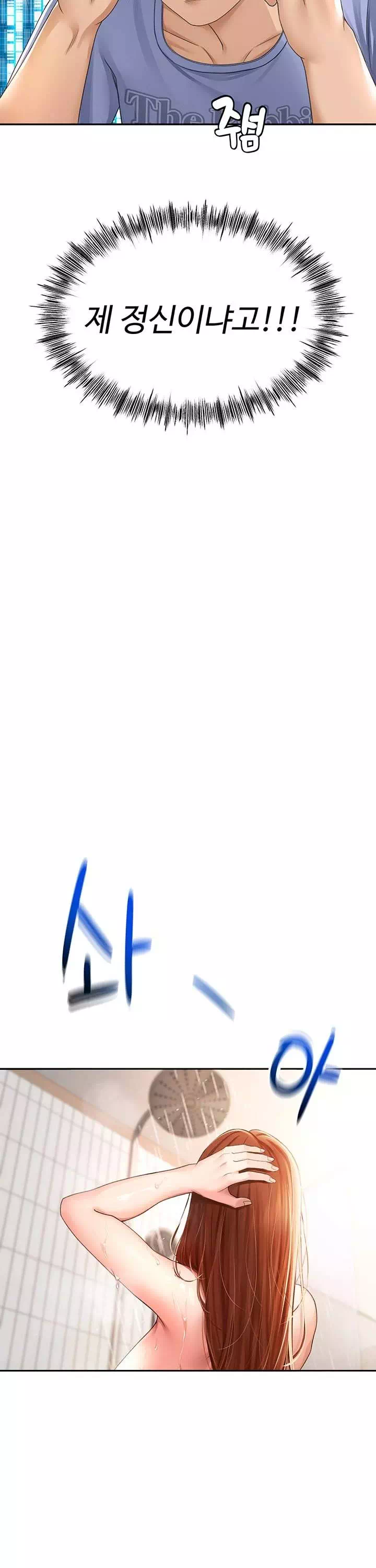 옥탑방 야스킹 프롤로그 - 이미지 49