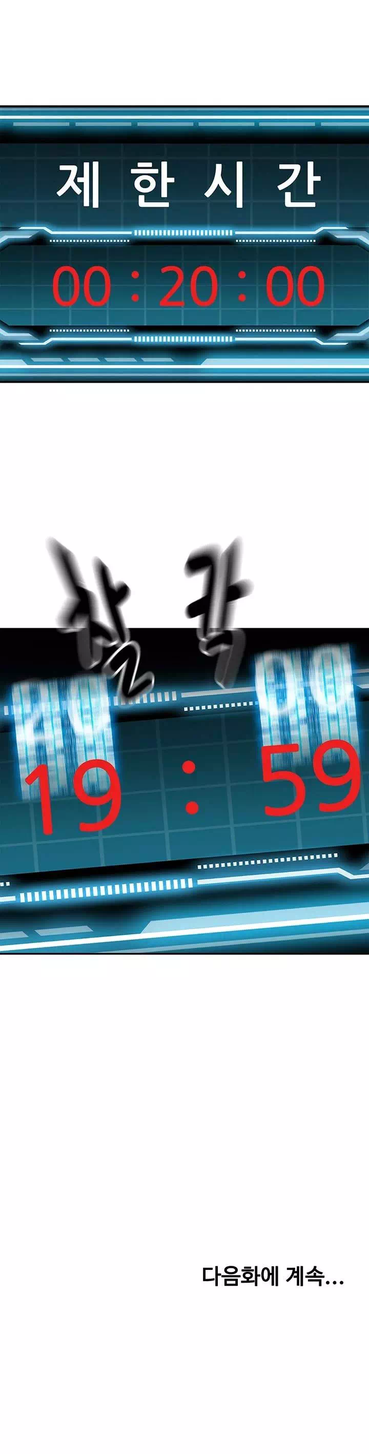 옥탑방 야스킹 프롤로그 - 이미지 50