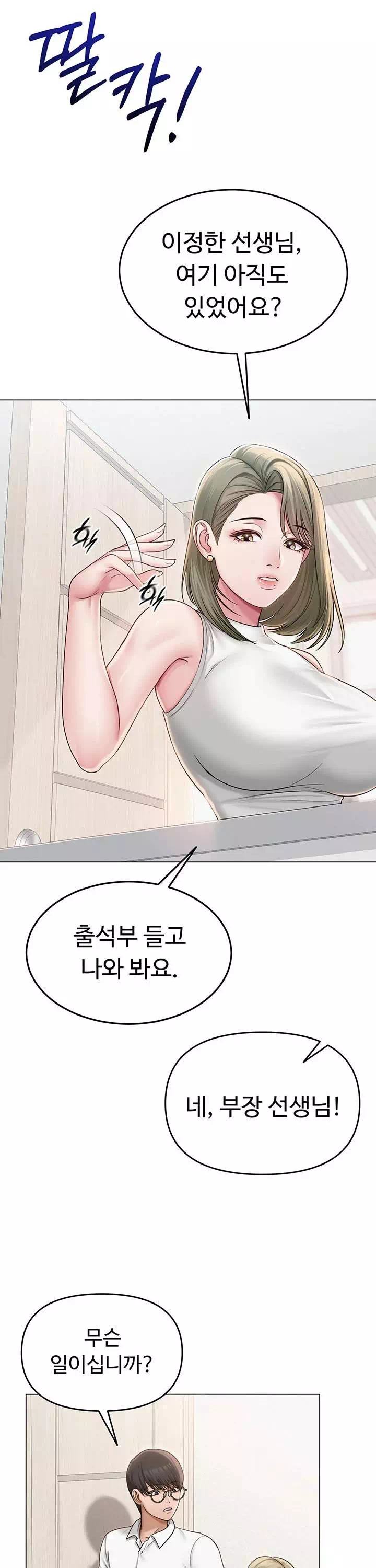 SNS 프롤로그 - 이미지 13