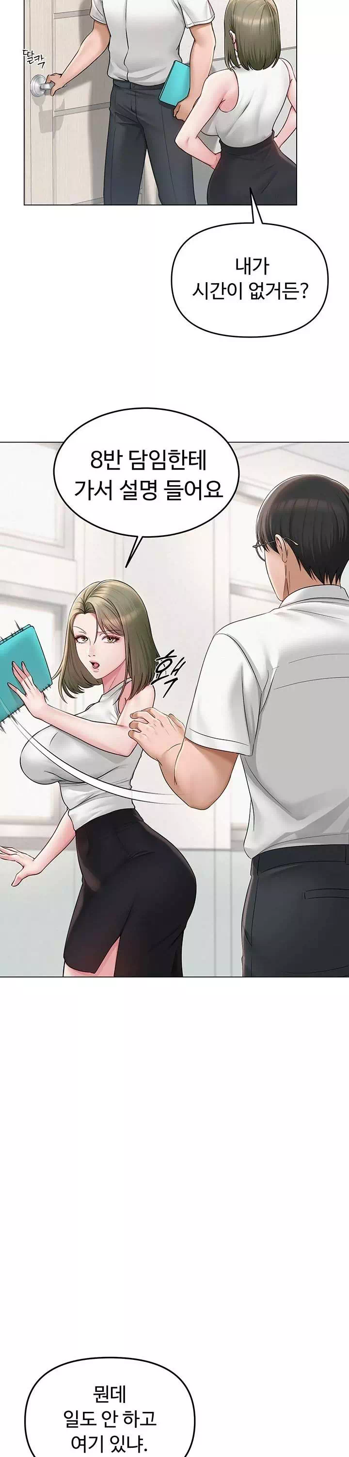 SNS 프롤로그 - 이미지 14