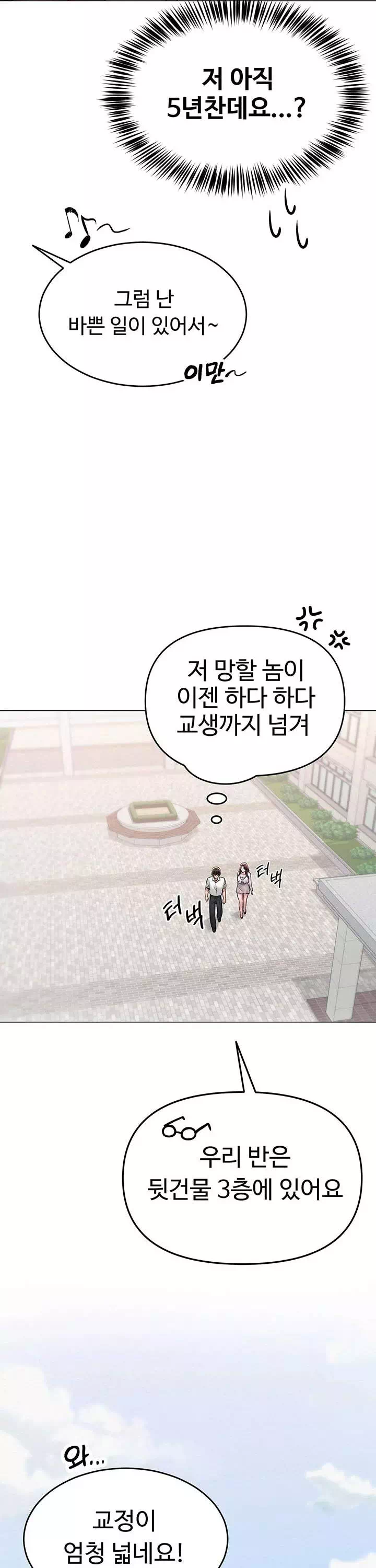 SNS 프롤로그 - 이미지 19