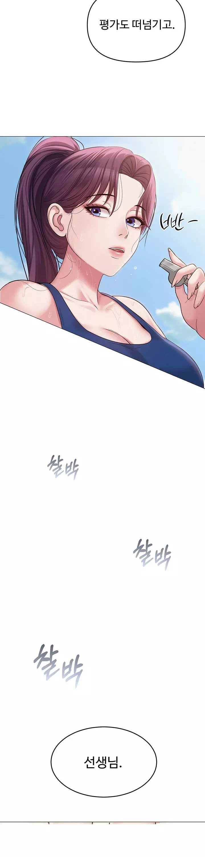 SNS 프롤로그 - 이미지 26