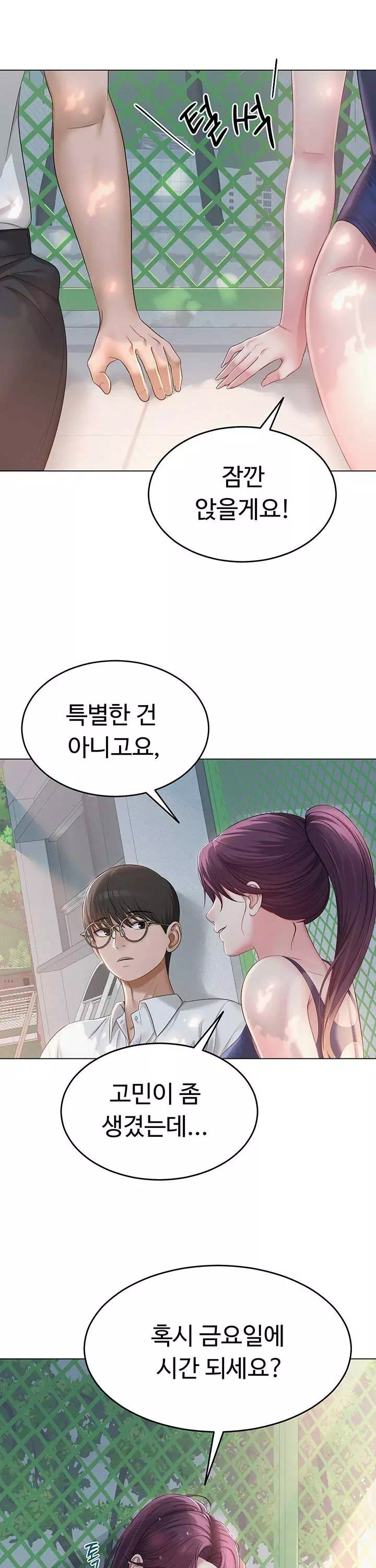 SNS 프롤로그 - 이미지 27